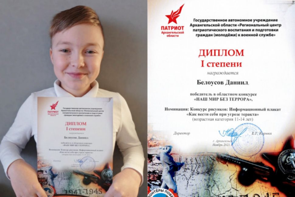 Сын росгвардейца из Архангельска одержал победу в областном патриотическом конкурсе